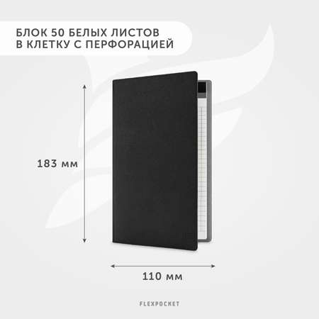 Блокнот Flexpocket для записей в обложке из экокожи 1 шт