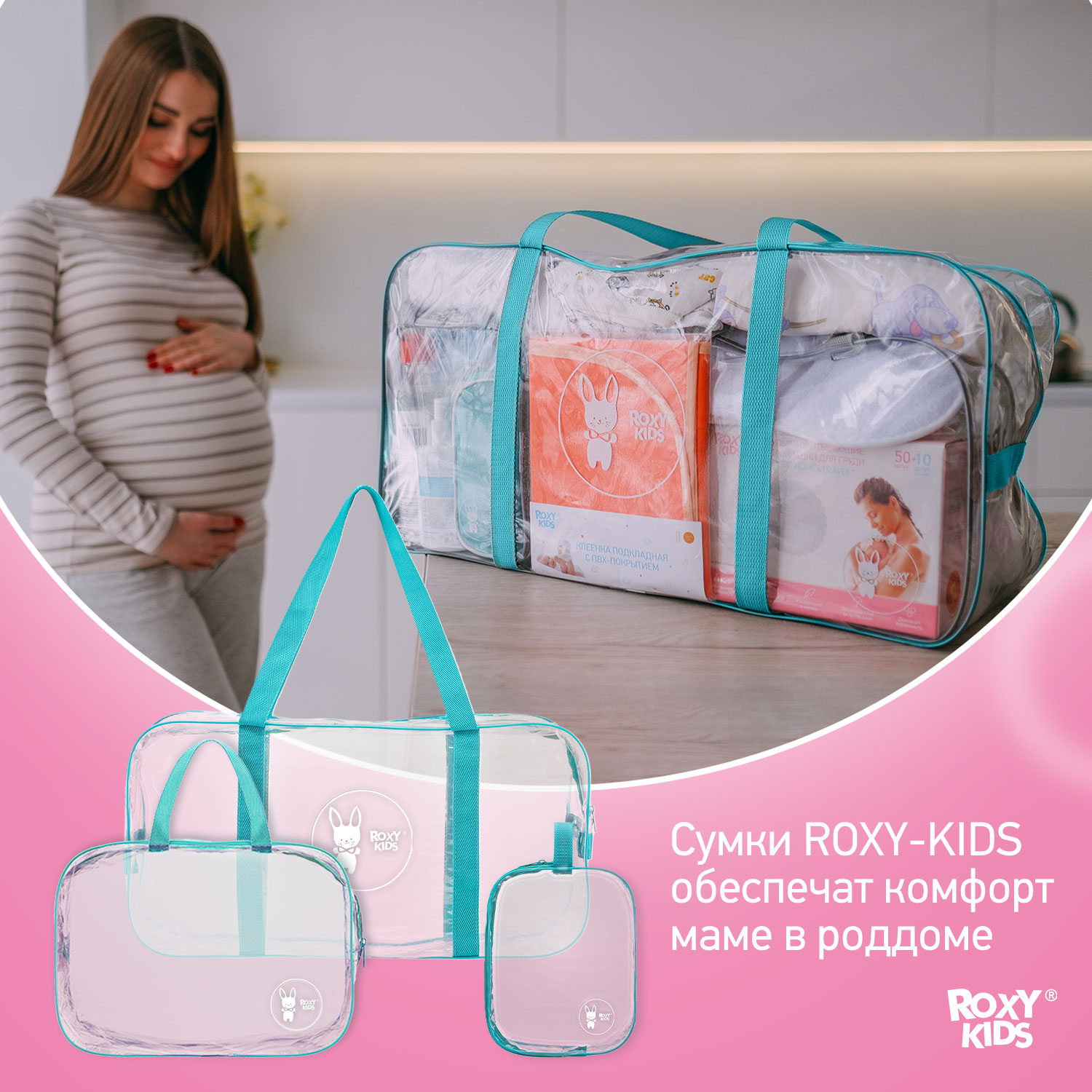 Сумка в роддом ROXY-KIDS прозрачная 3 шт цвет бирюзовый - фото 9