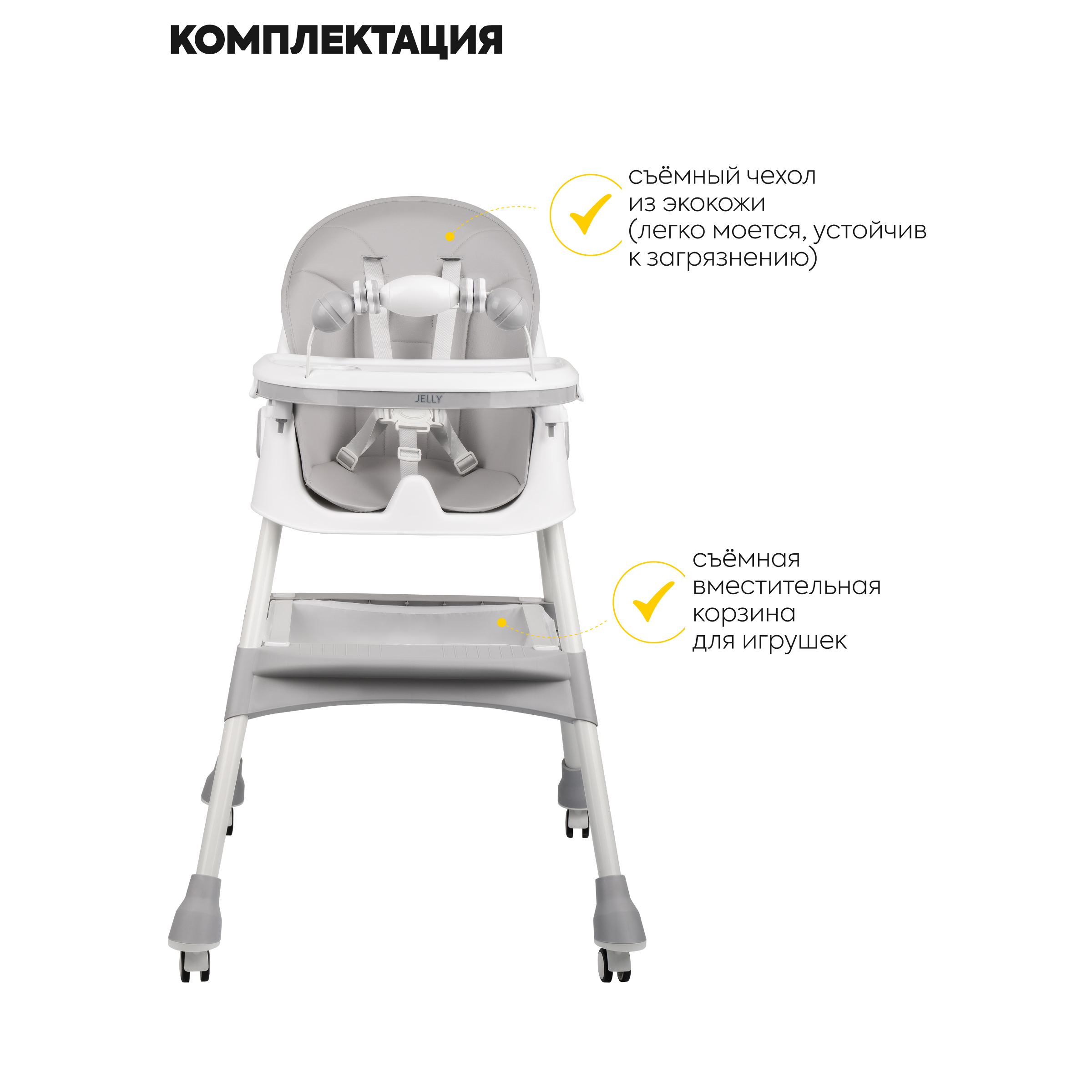 Стульчик JOVOLA для кормления детский Jelly от 6 до 36 месяцев светло-серый - фото 7