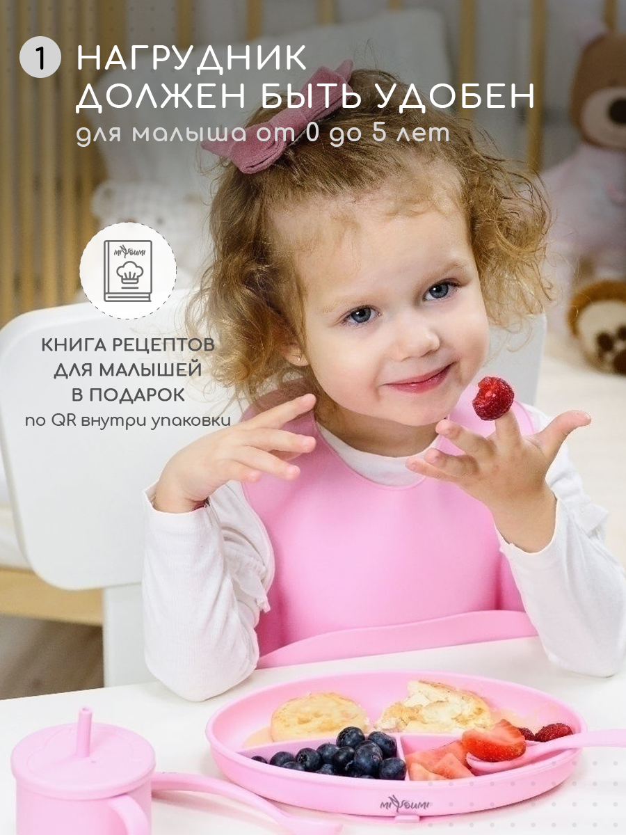 Нагрудник силиконовый Miyoumi с карманом - Baby pink купить по цене 620 ₽ в  интернет-магазине Детский мир