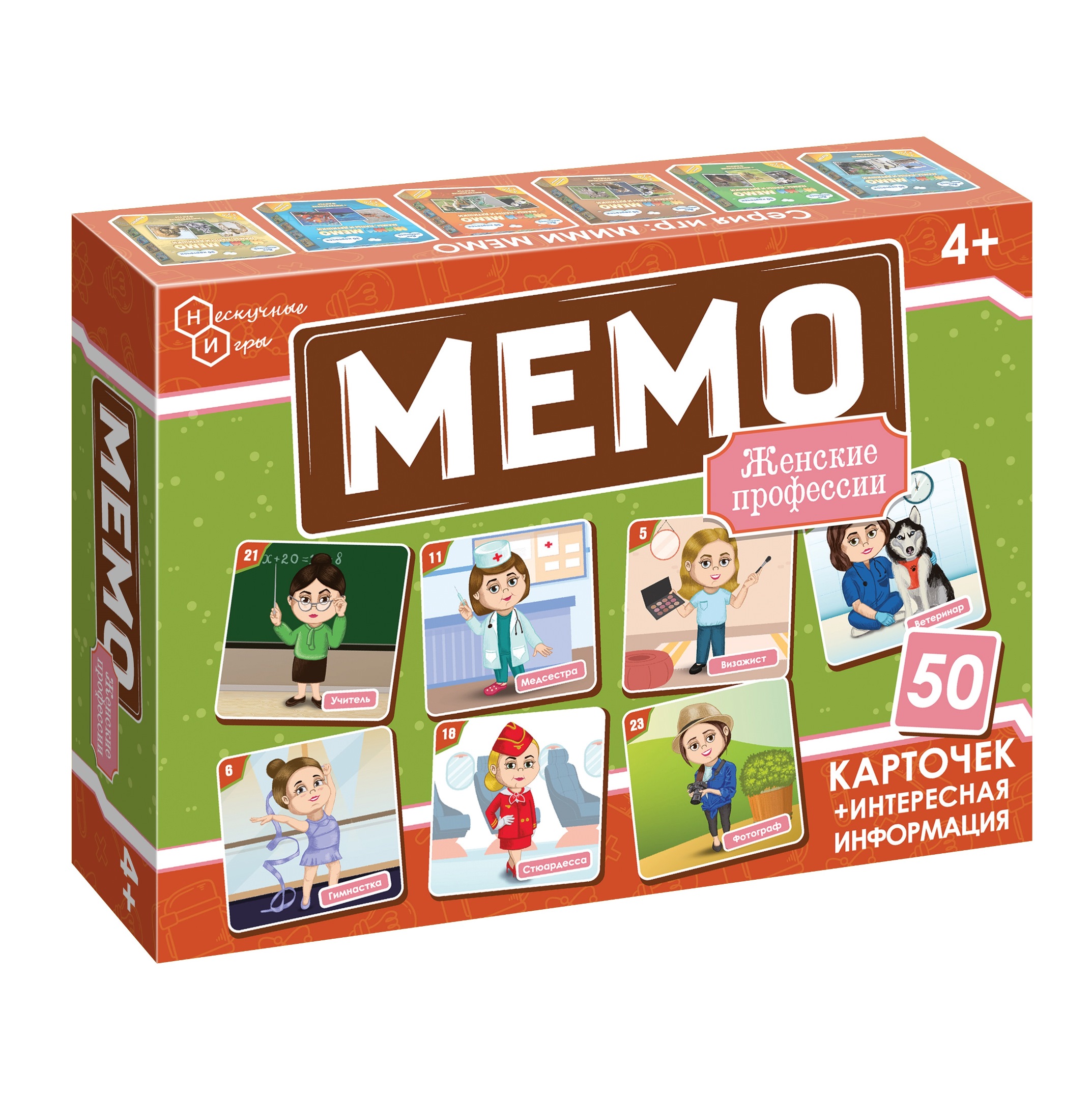 Настольная игра Нескучные игры Профессии женские - фото 5