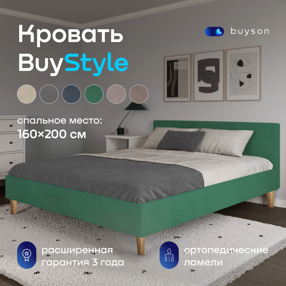 Кровать buyson buystyle - фото 1