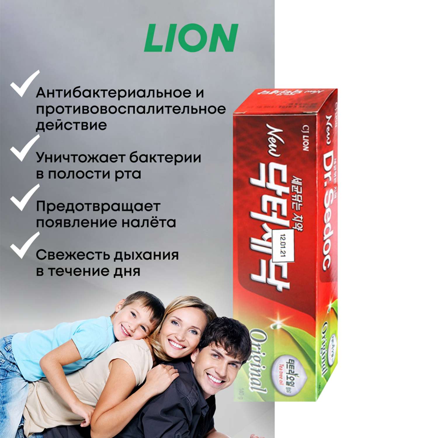 Зубная паста CJ LION New Dr. Sedoc противовоспалительная c маслом чайного дерева 100 г - фото 2