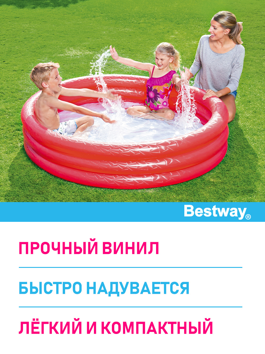 Детский круглый бассейн Bestway Бортик - 3 кольца 152х30 см 282 л Красный - фото 3