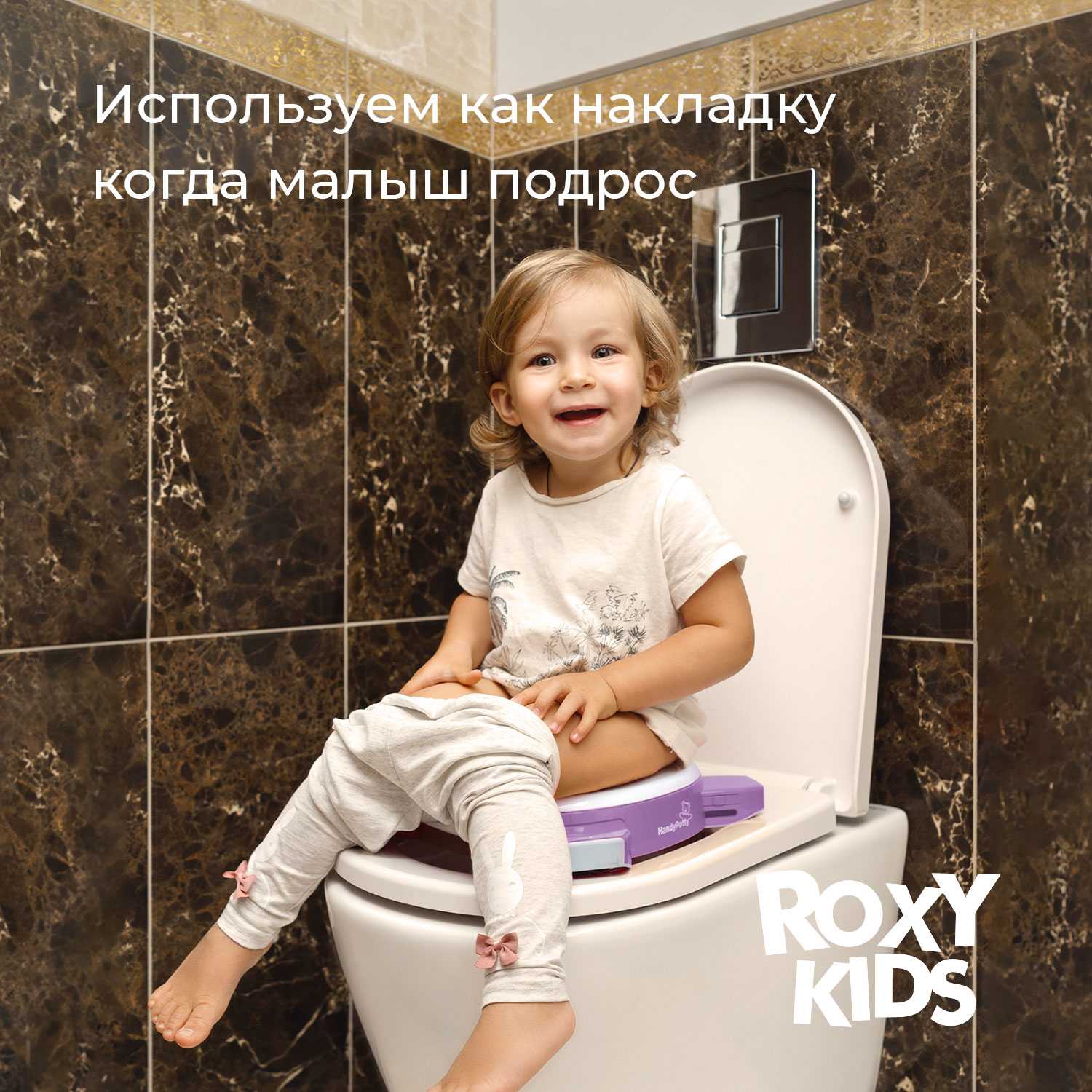 Горшок дорожный ROXY-KIDS складной и насадка на унитаз HandyPotty с тремя пакетами цвет сиреневый - фото 12