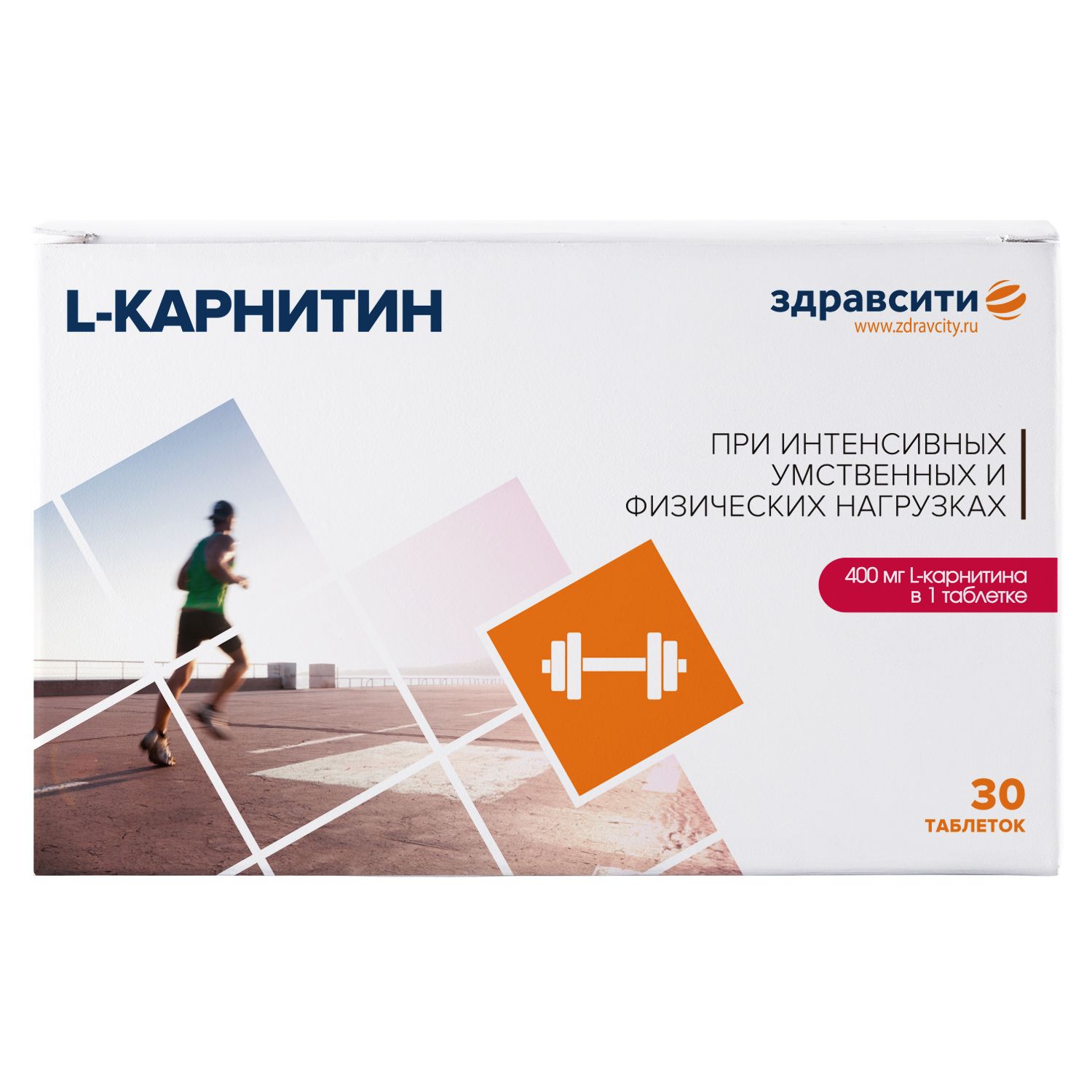 Биологически активная добавка Здравсити L-карнитин 1040мг*30таблеток - фото 1