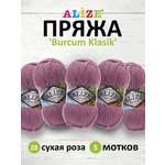 Пряжа Alize демисезонная универсальная акрил Burcum Klasik 100 гр 210 м 5 мотков 28 сухая роза