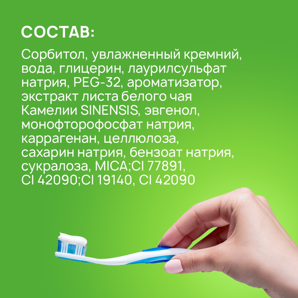 Зубная паста Liby с ароматом зеленого чая fresh breath 180 гр - фото 10