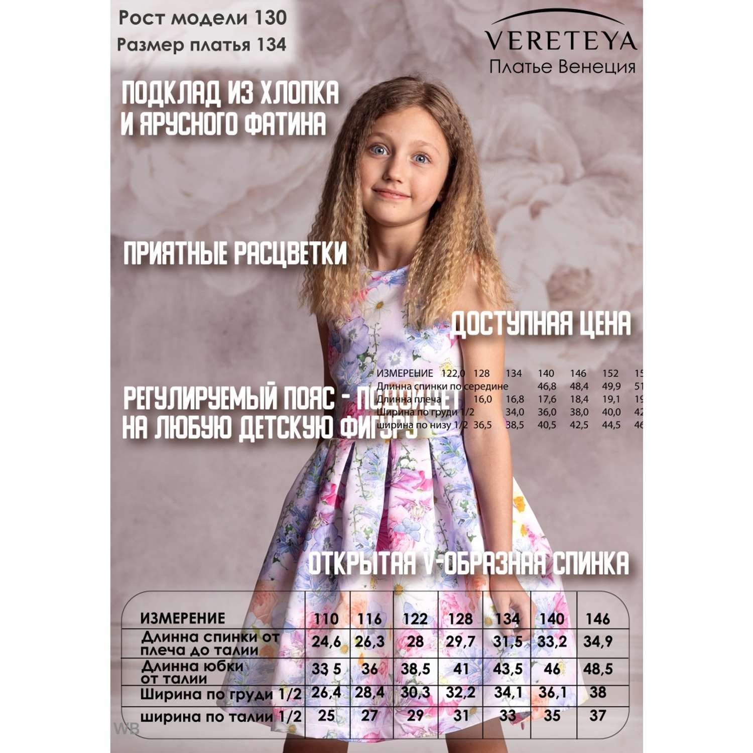 Платье VERETEYA plVe001 - фото 10