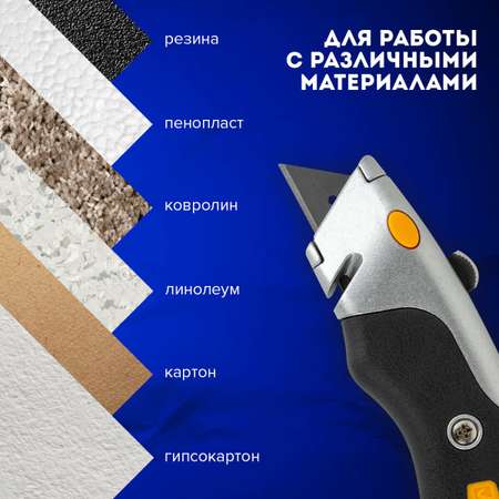 Нож канцелярский Brauberg строительный универсальный мощный ширина лезвия 18 мм