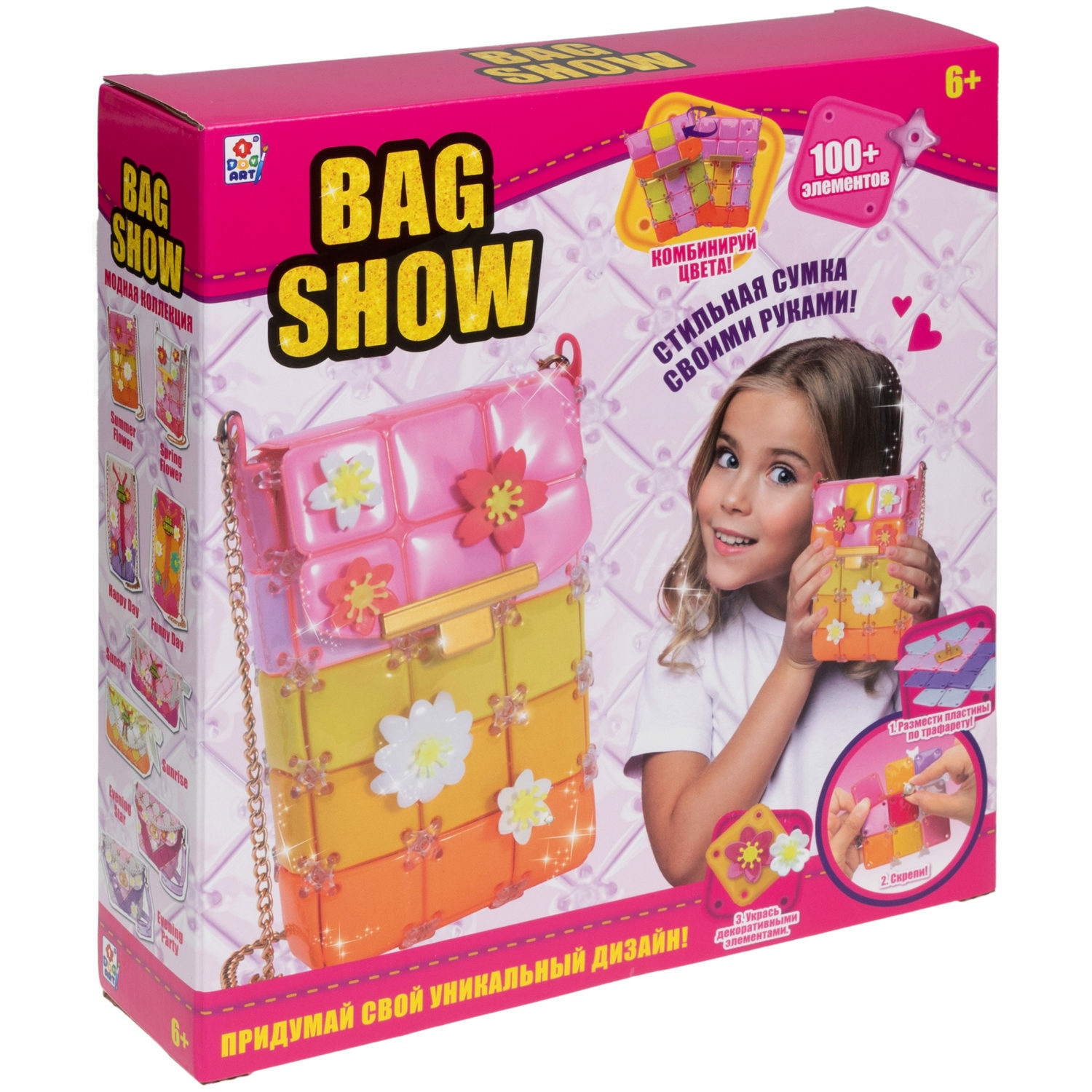 Набор для творчества 1TOY сумочка для девочки Bag Show summer flower сделай сам - фото 13