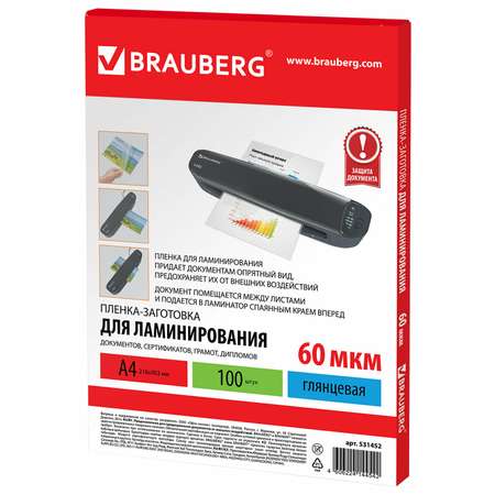 Пленка для ламинирования Brauberg заготовки для ламиниции документов и грамот А4 100 штук 60 мкм