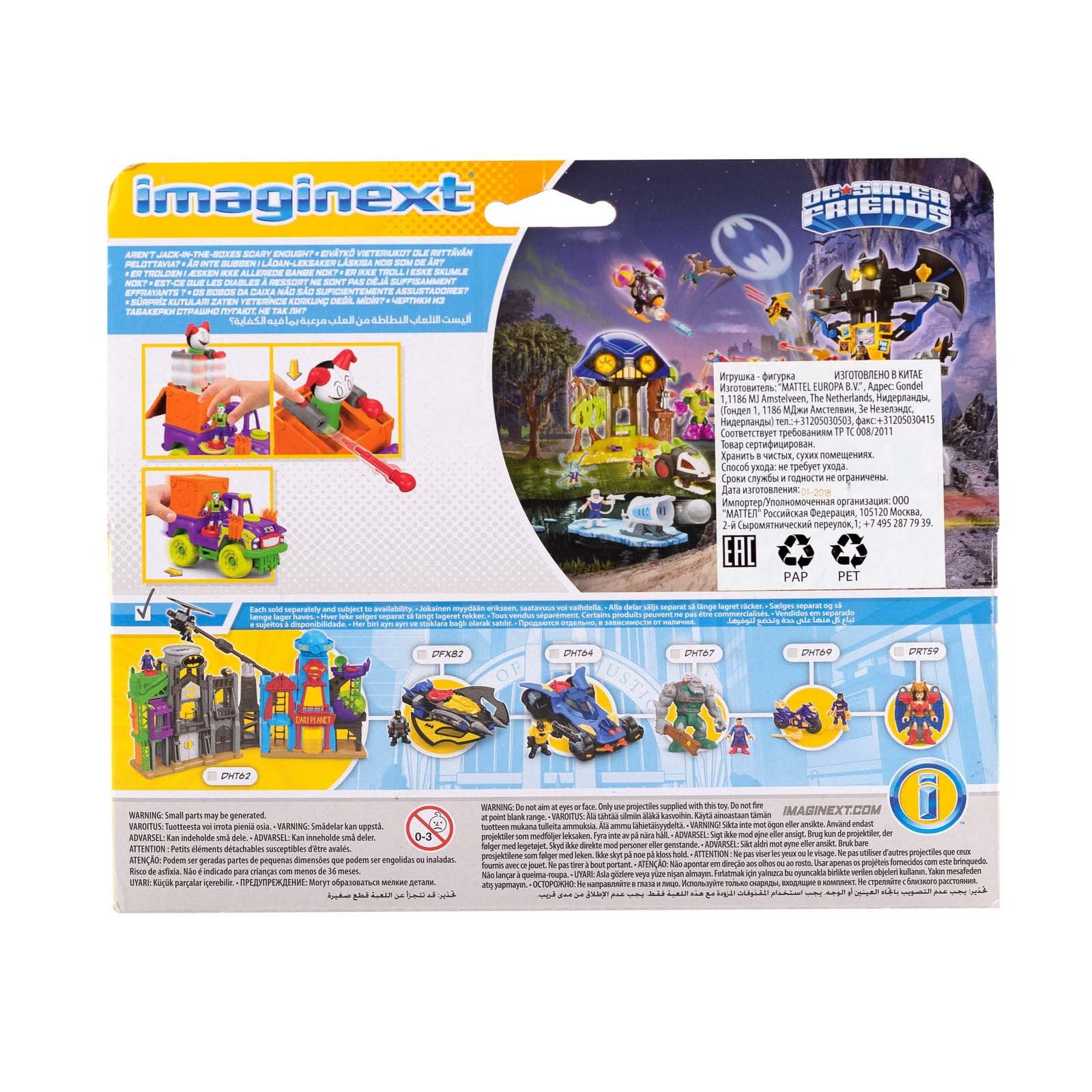 Набор игровой IMAGINEXT DC Super Friends Джокер и Сюрприз DRT58 - фото 5