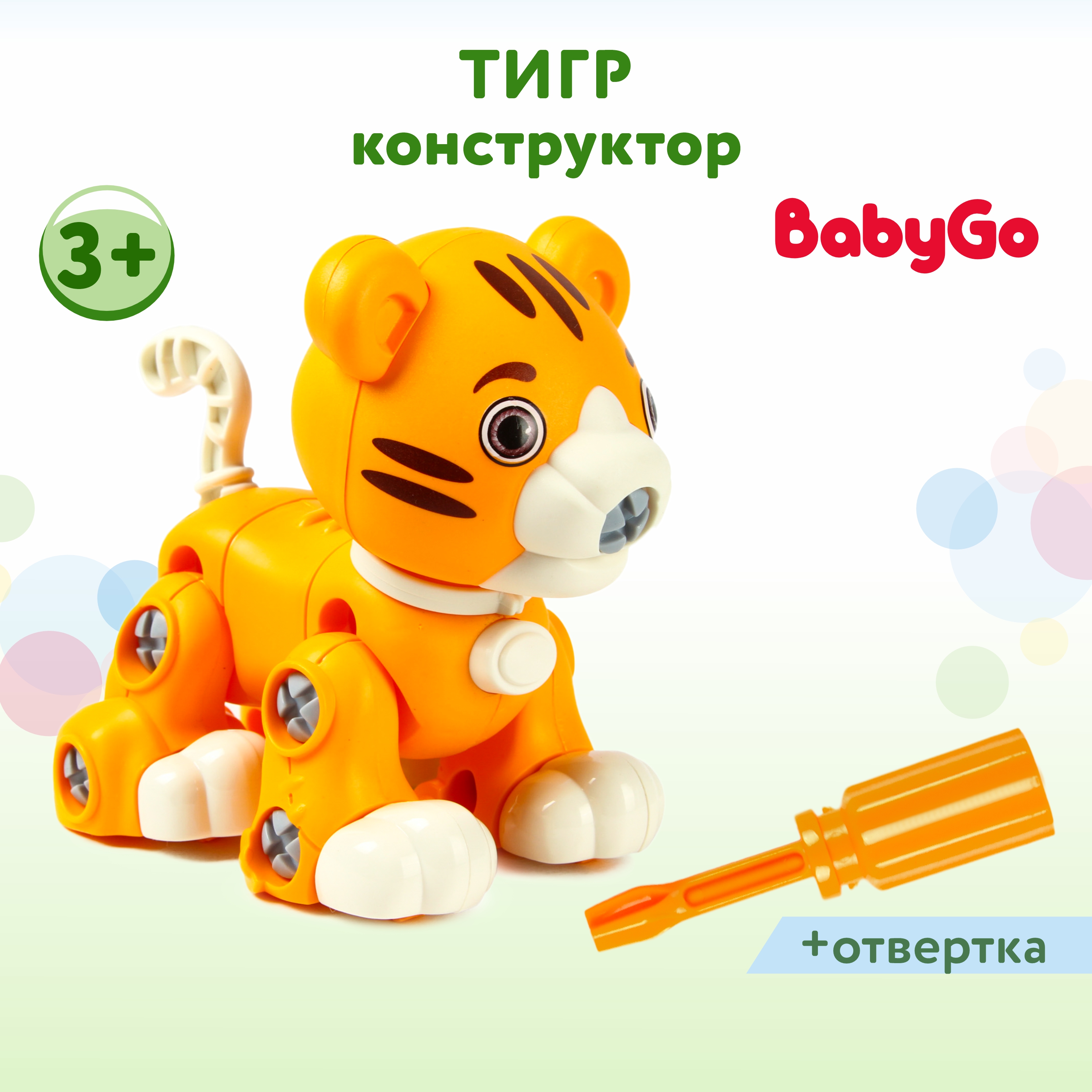 Конструктор Baby Go с отверткой Тигр JMF88247D - фото 1