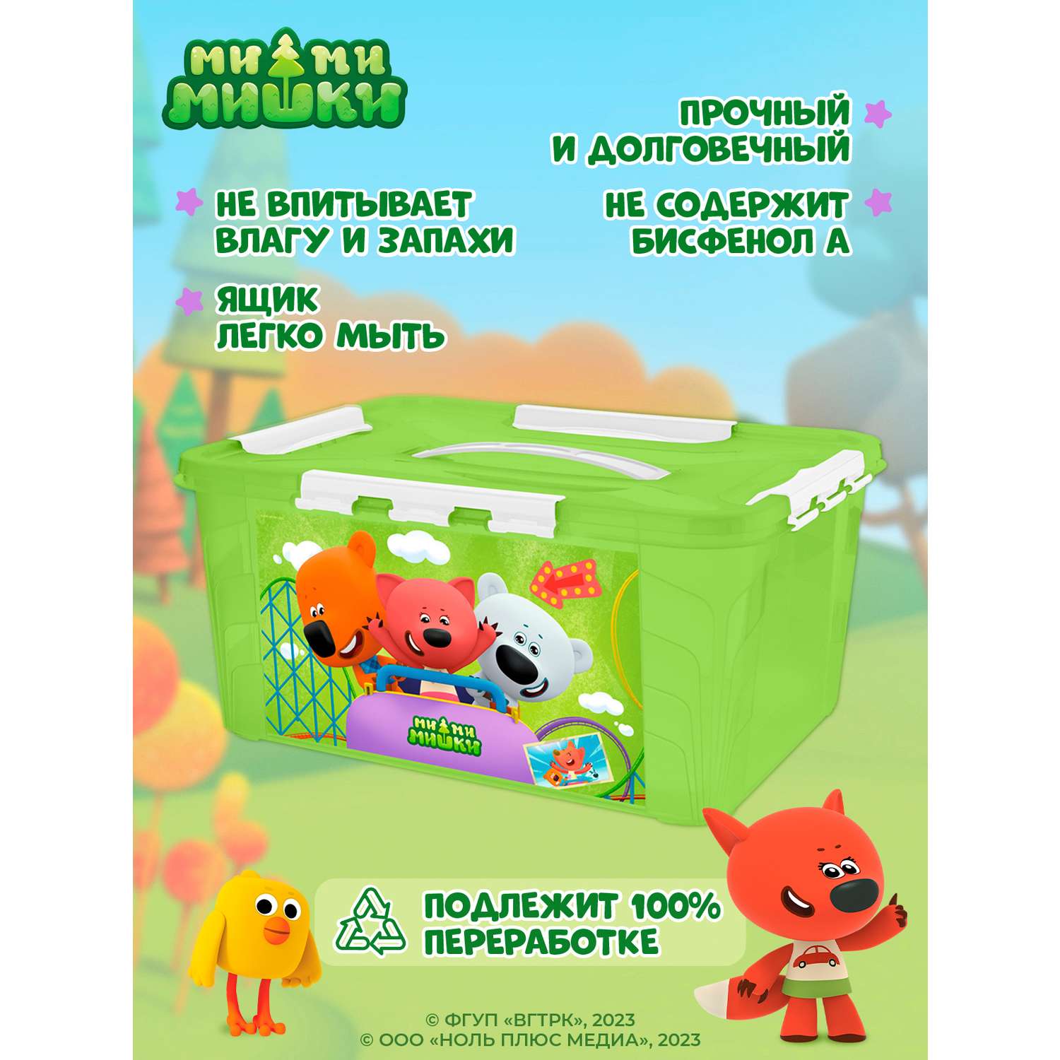 Ящик для игрушек Ми-Ми-Мишки с декором 15.3л 39х29х18см зеленый - фото 3