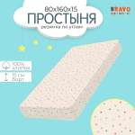 Простыня BRAVO kids dreams на резинке 80х160 6136-1