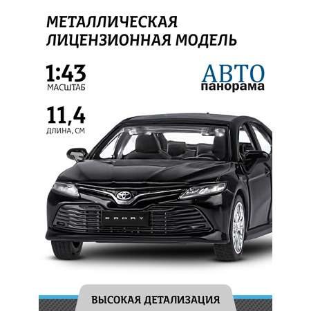 Машинка металлическая АВТОпанорама игрушка детская 1:43 Toyota Camry черный инерционная