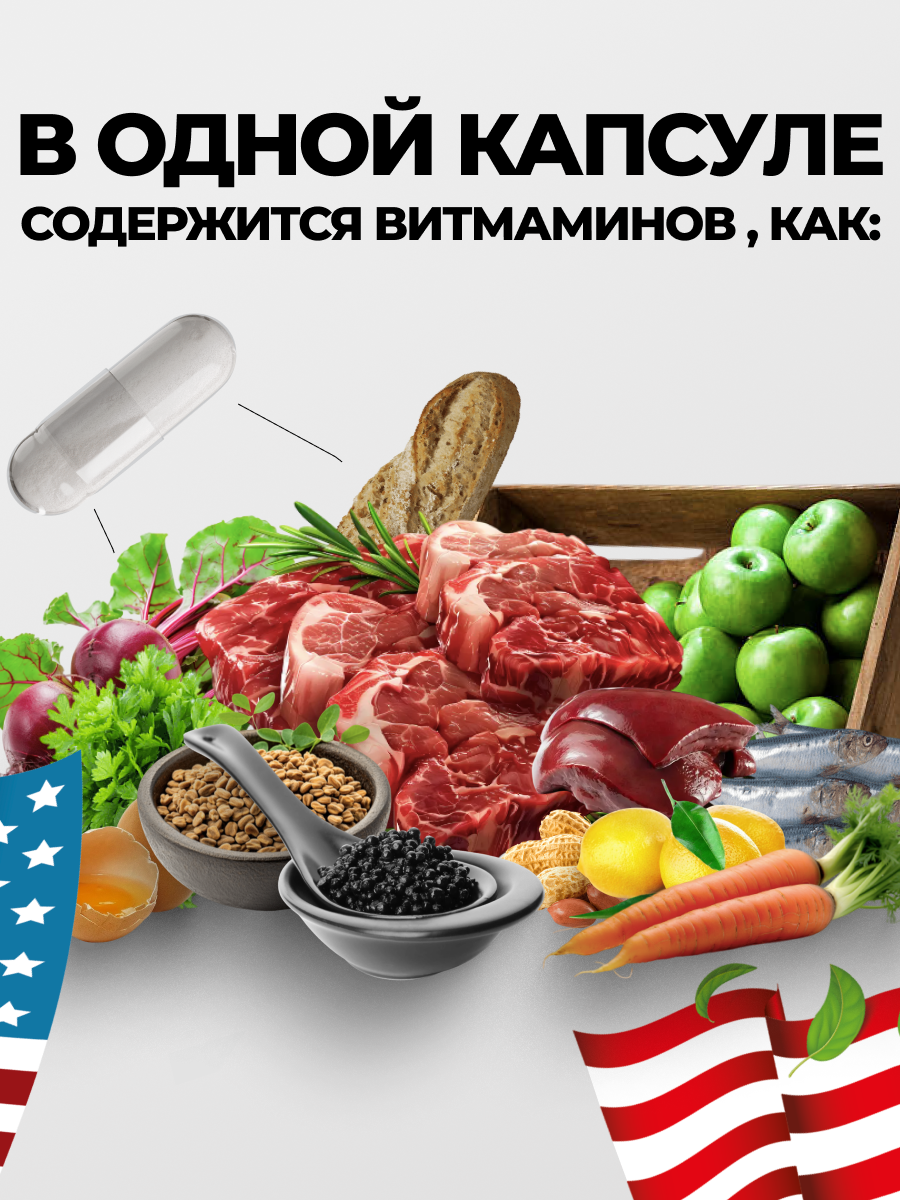 Витамины для женщин и мужчин VITAMIN GARDEN Комплекс 13+9 - фото 4