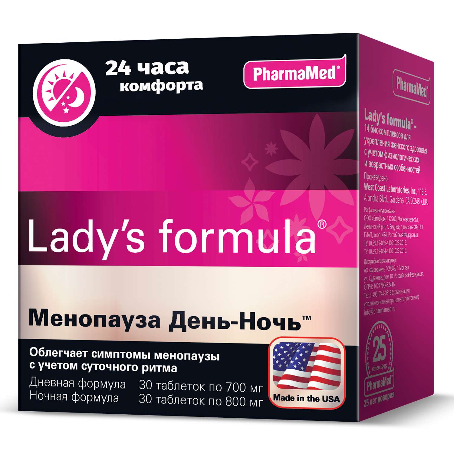 Комплекс витаминов Ladys formula Менопауза день-ночь 30таблеток+30таблеток - фото 1