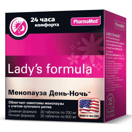 Комплекс витаминов Ladys formula Менопауза день-ночь 30таблеток+30таблеток