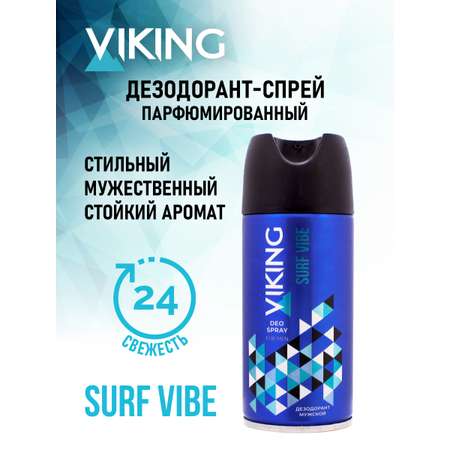 Дезодорант спрей VIKING для мужчин Surf Vibe 150 мл