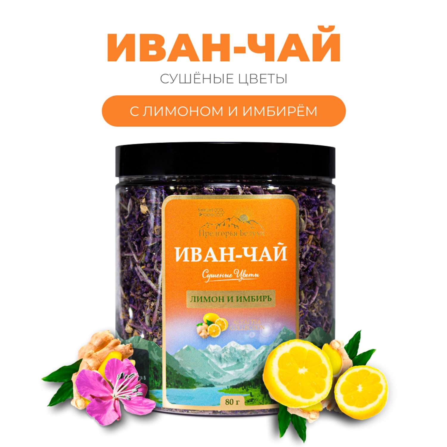 Напиток чайный Предгорья Белухи Иван-чай Сушеные цветы лимон и имбирь 80 г - фото 1