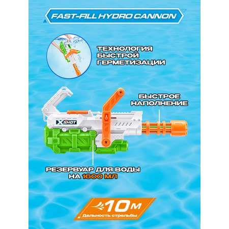 Бластер водный Zuru XSHOT  Fast Fill Hydro Cannon