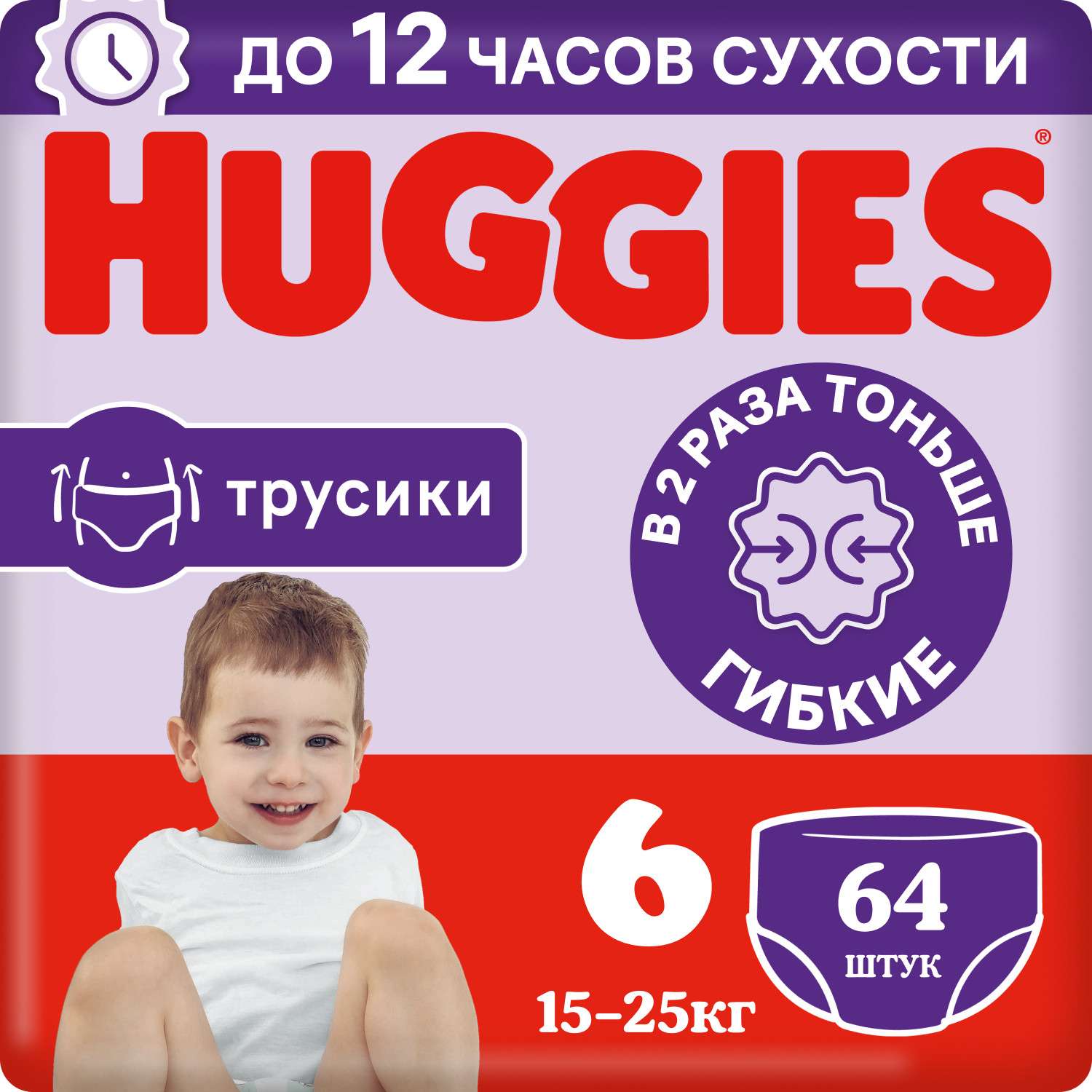 Подгузники-трусики Huggies 6 унисекс 15-25кг 64шт - фото 2