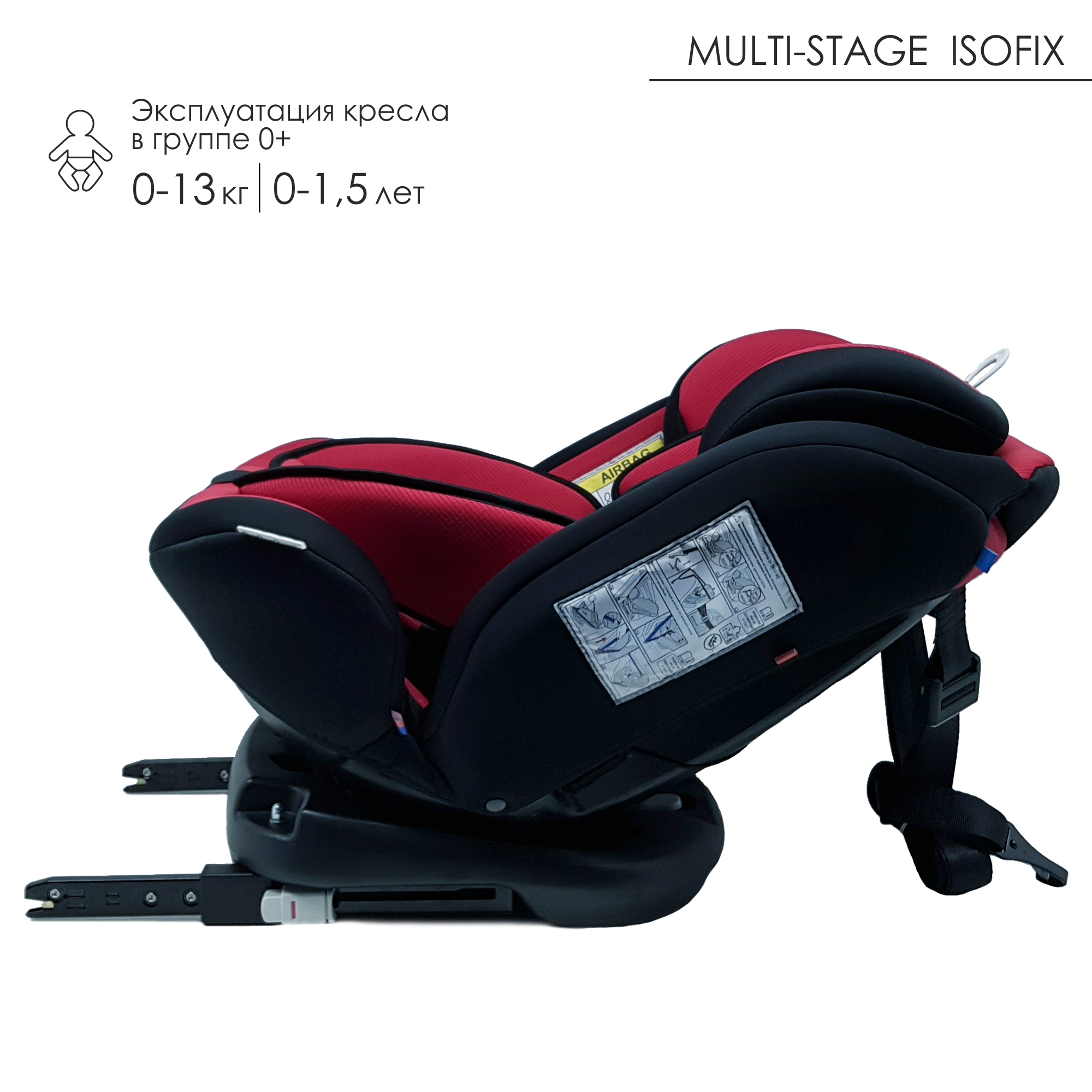 Автокресло Babyton Multi-Stage Isofix Ruby - фото 8