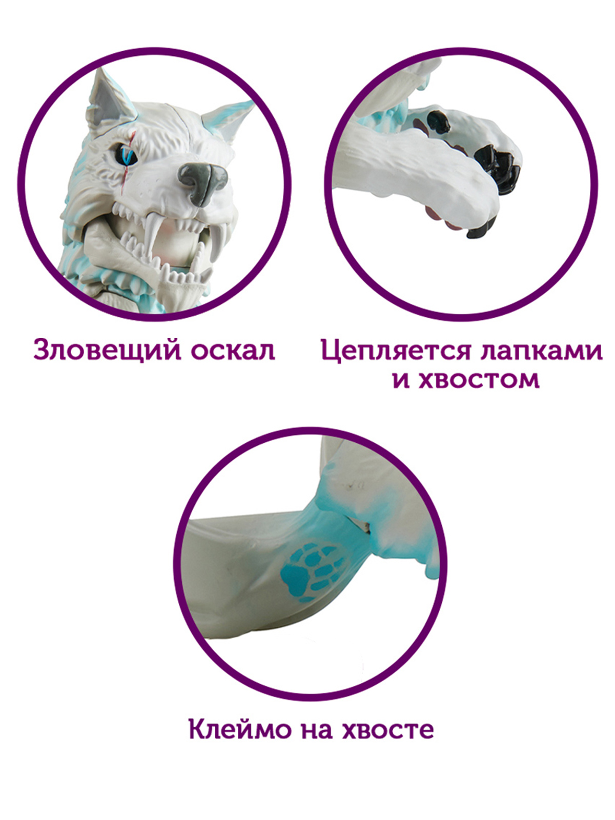 Интерактивная игрушка Fingerlings Волк-оборотень Дикий - фото 4