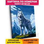 Картина по номерам Hobby Paint холст на подрамнике 40х50 см Волк