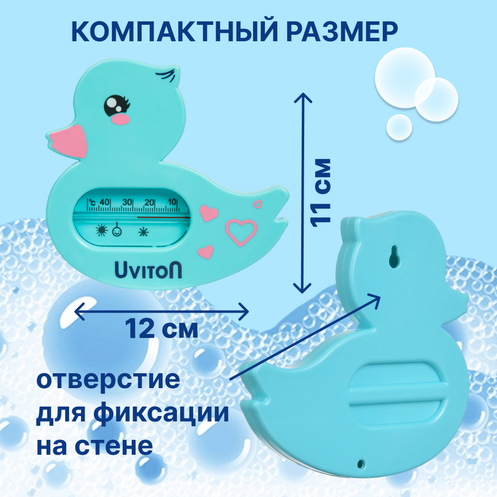 Термометр для воды Uviton для купания новрожденных арт Уточка бирюзовая - фото 4