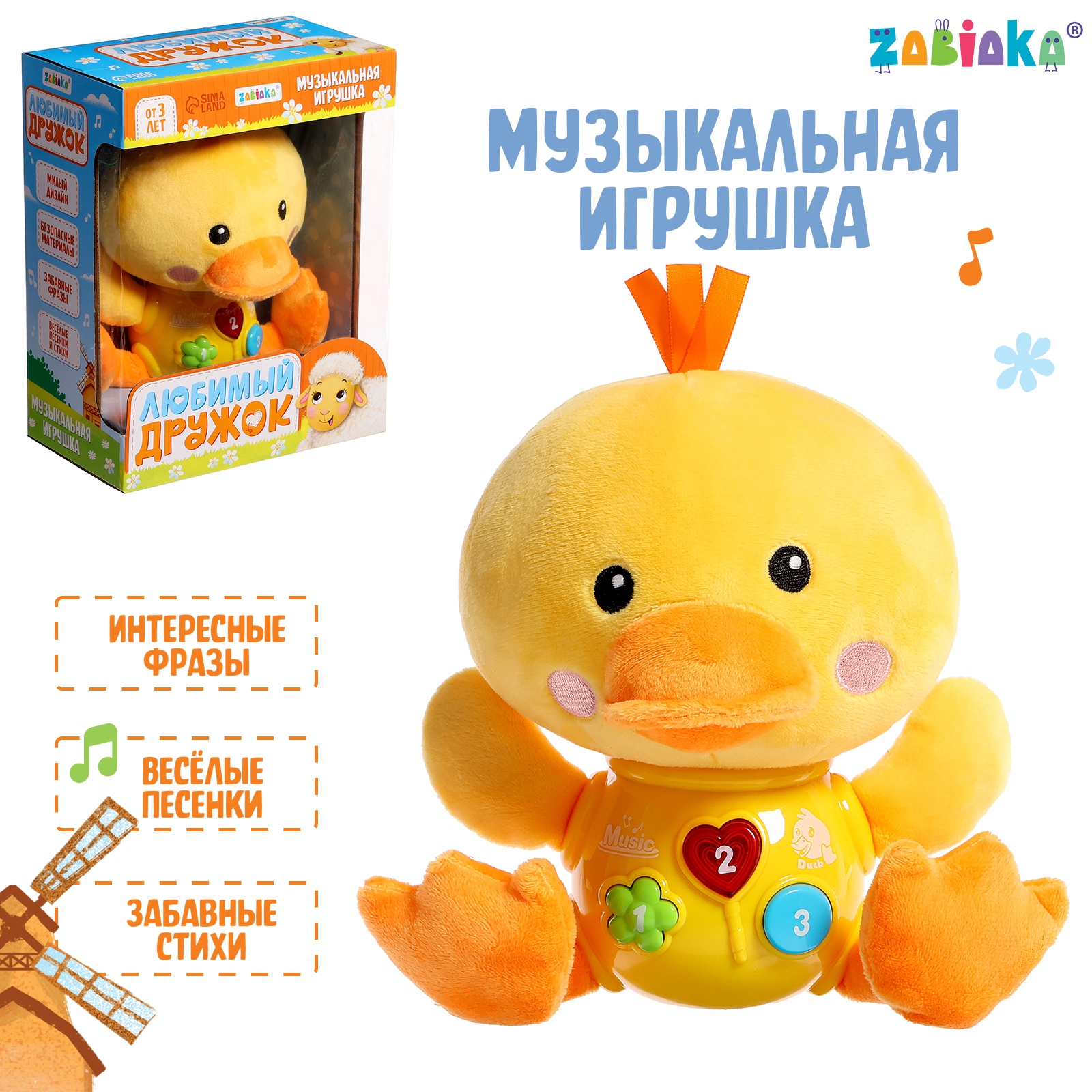 Музыкальная игрушка Zabiaka «Любимый дружок: Утка» звук свет - фото 1