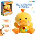 Музыкальная игрушка Zabiaka «Любимый дружок: Утка» звук свет