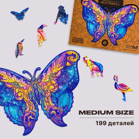 Пазл деревянный UNIDRAGON Межгалактическая Бабочка размер 32 x 23 см 199 деталей