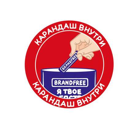 Комплект «‎Я твое средство для всего» BRANDFREE кислородный отбеливатель 1 кг + карандаш-пятновыводитель 35 г