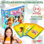 Игра настольная Умные игры Кто же я на самом деле 377030