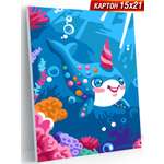 Картины по номерам Hobby Paint картон 15х21 см Морской зверёк