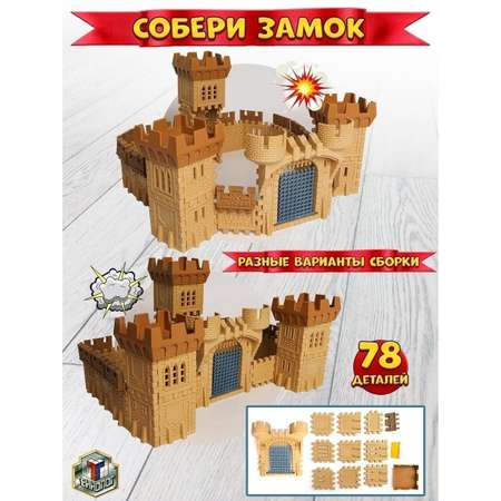 Конструктор ТЕХНОЛОГ Замок с двумя башнями