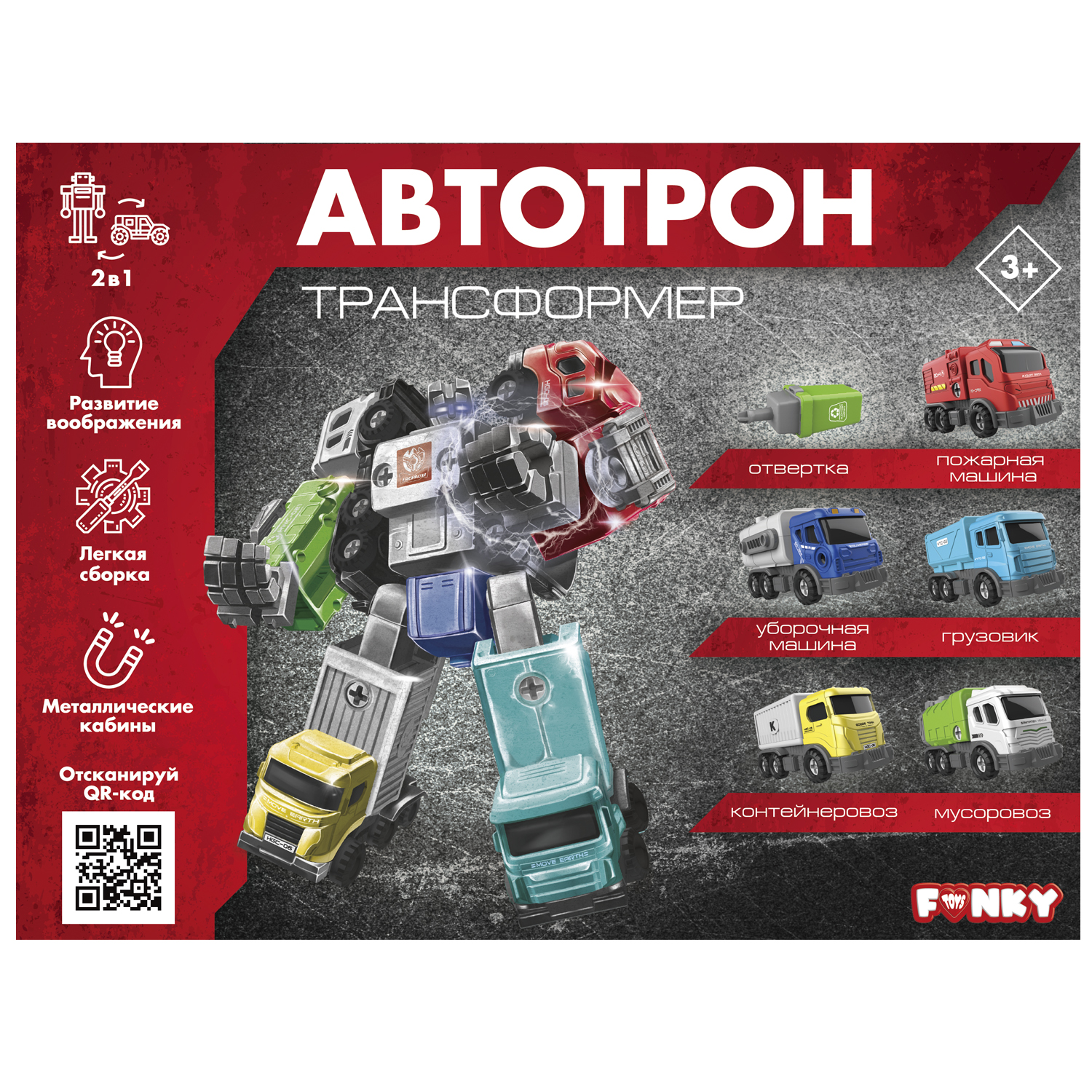 Конструктор Funky Toys Автотрон трансформер 106деталей FT0002131 - фото 2