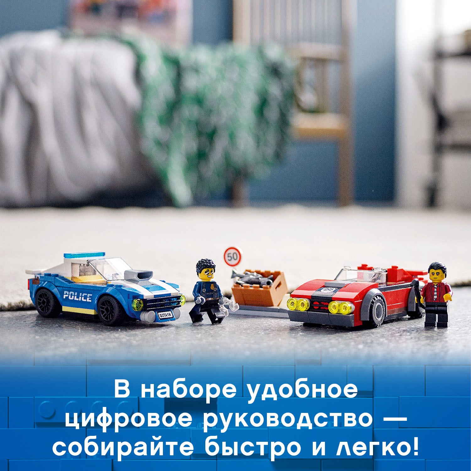 Конструктор LEGO City Police Арест на шоссе 60242 - фото 8