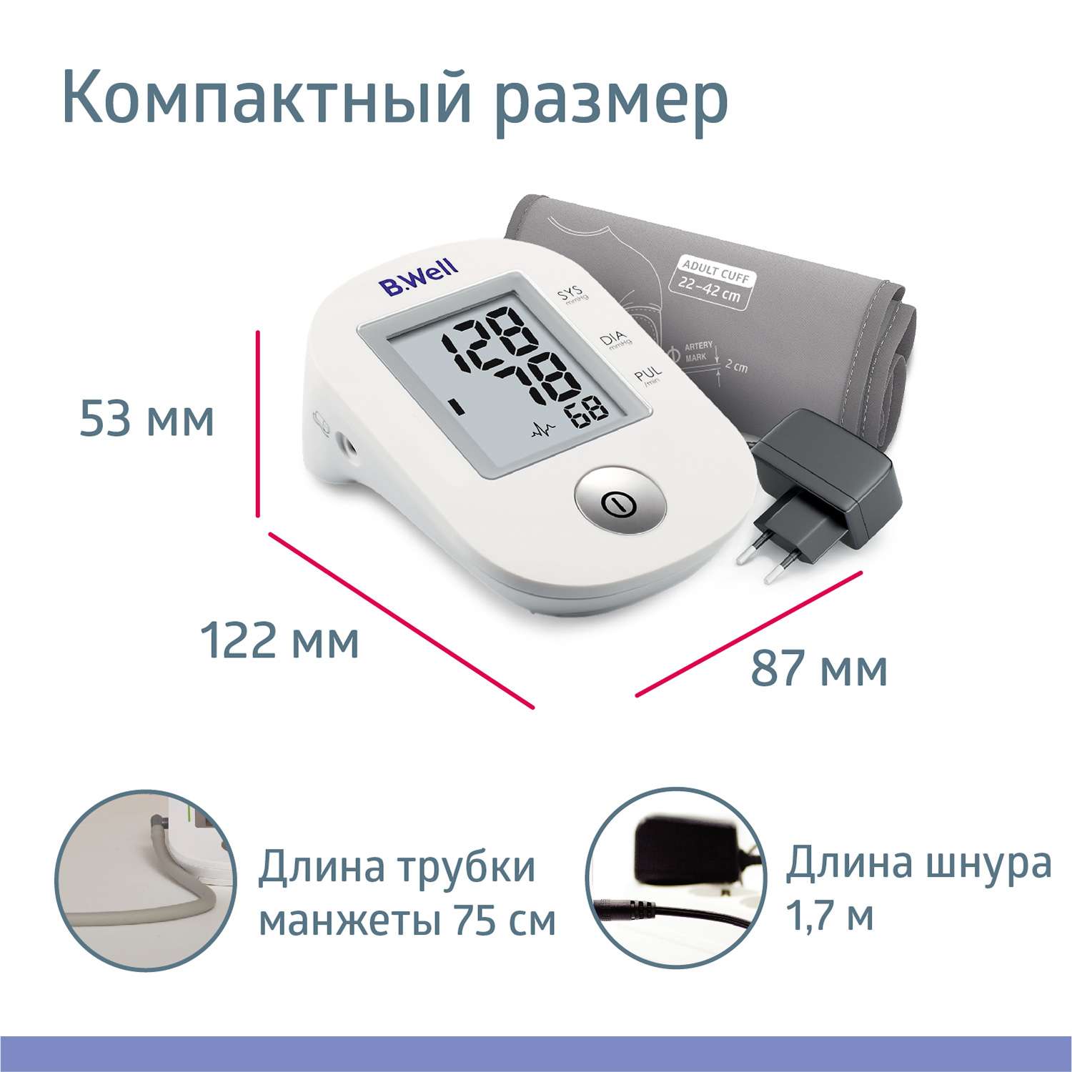 Pro 33 m l. Тонометр Pro-33 автомат с адаптером (манжета m-l). Тонометр b.well Pro-33. Тонометр b.well Pro-33 (м-l) egfrjdrf. Тонометр b.well Pro-35 (автомат, манжета м-l+адаптер).