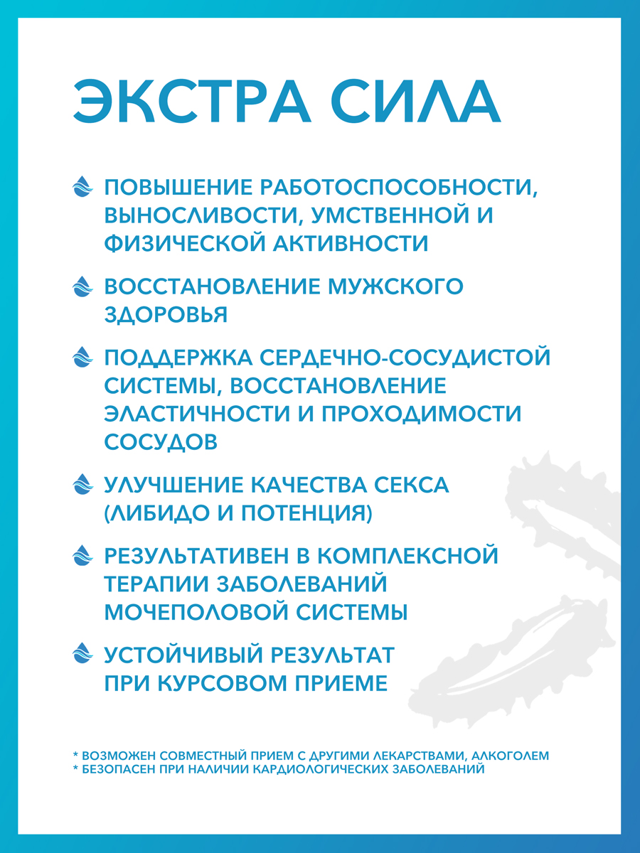 Экстра Сила Доктор Море витамины для мужчин 30 капсул купить по цене 950 ₽  в интернет-магазине Детский мир