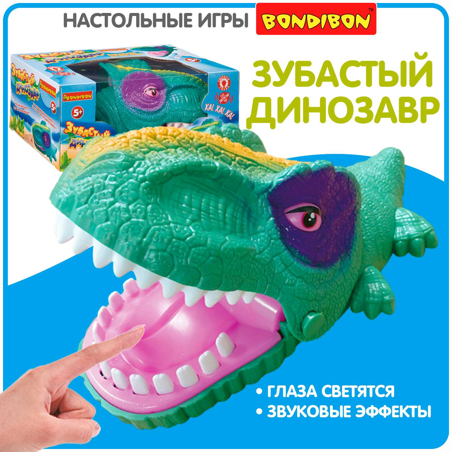 Разлекательная настольная игра BONDIBON Зубастый динозавр со светом и звуком - фото 1