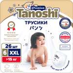 Трусики Tanoshi Premium XXL 26 шт.