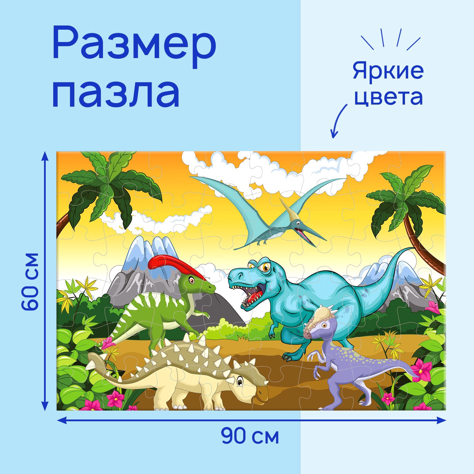 Напольный пазл Puzzle Time «Весёлые динозаврики» 48 деталей - фото 2