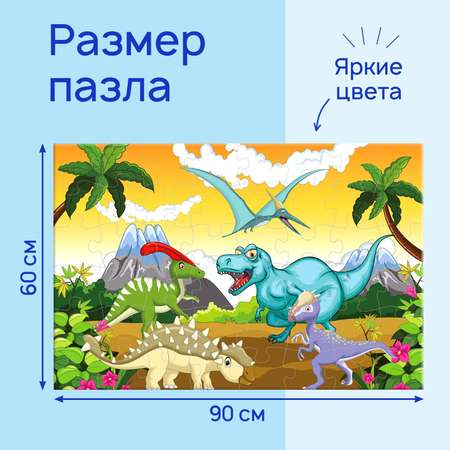 Напольный пазл Puzzle Time «Весёлые динозаврики» 48 деталей