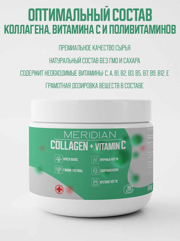 Пищевая добавка INTER TRADE Collagen + Vitamin С - фото 2