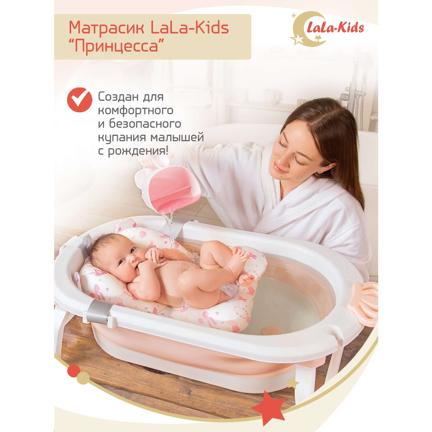 Матрас LaLa-Kids для купания новорожденных - фото 3