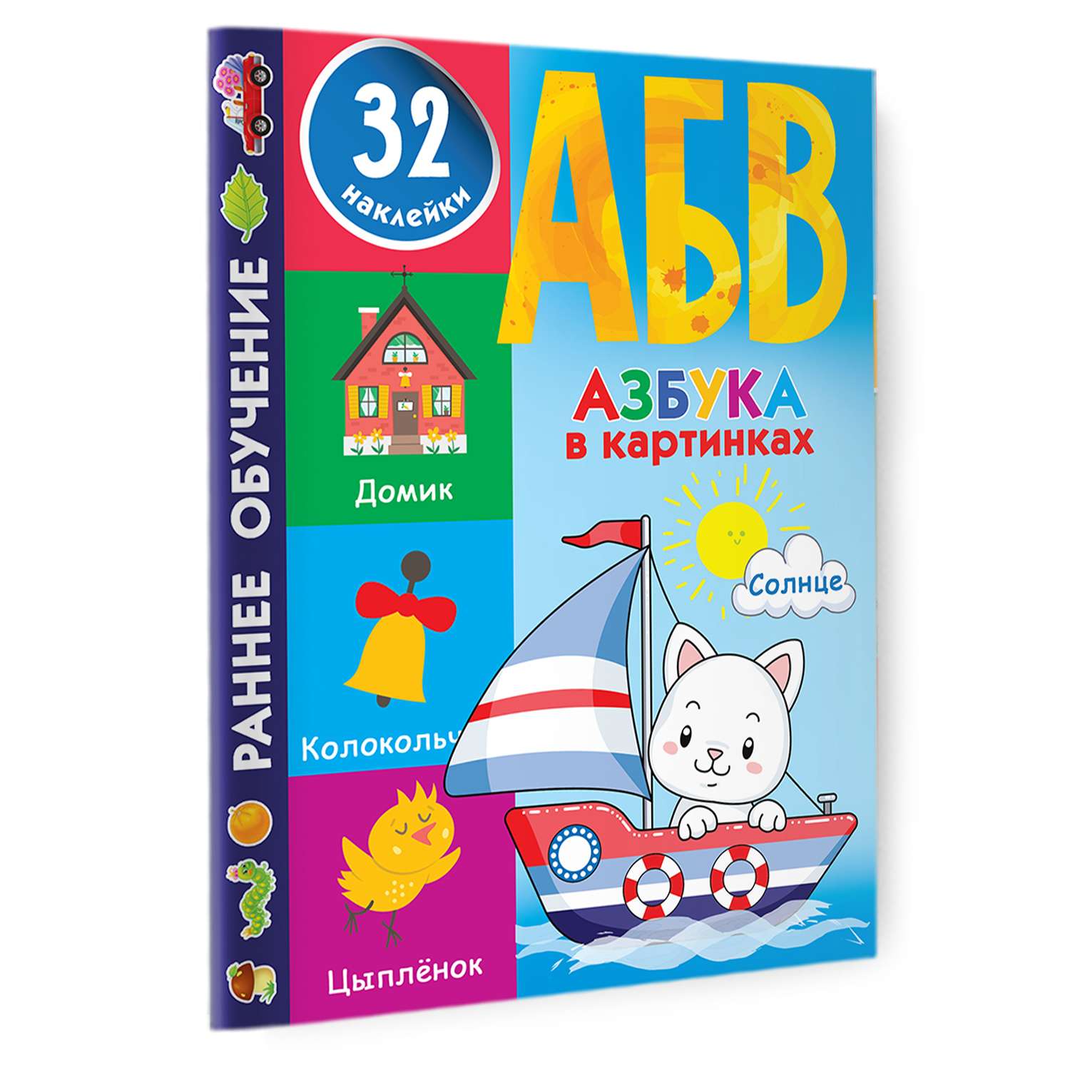 Книга Азбука в картинках - фото 5